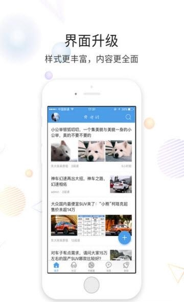 许都网  v1.0.2图4