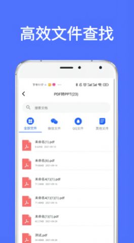 全能喵PDF转换最新版  v1.0.0图1