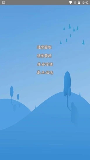 仓乐乐仓库管理  v1.0图3