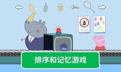 小猪佩奇世界大冒险  v1.2图2