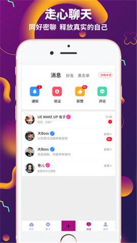 亚文化sumr字母圈交友免费版  v2.1.0图1