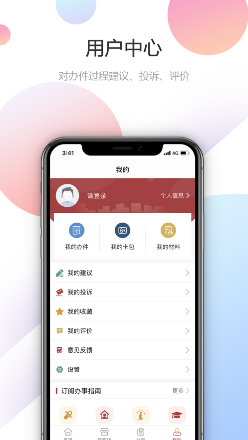 甘肃省财政厅统一公共支付平台  v1.2.5.4图2