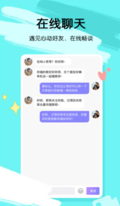 桃气交友  v2.0.25.3图3