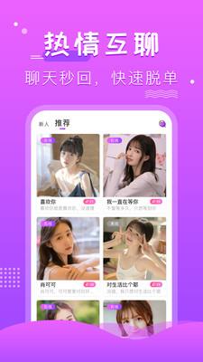 蔷薇聊天交友  v1.0.1图1