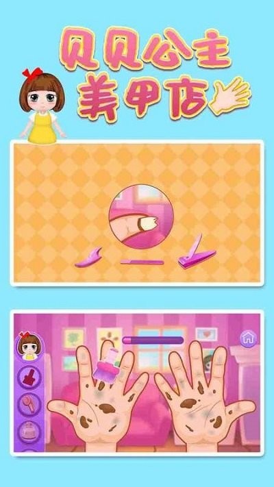 贝贝公主美甲店  v1.86.04图3