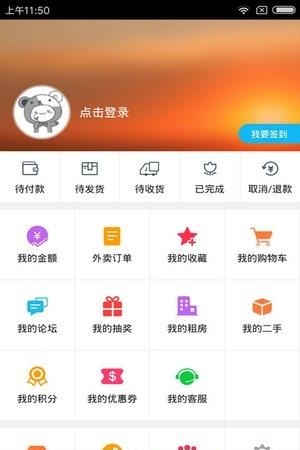 楼兰同城  v3.3.2图4