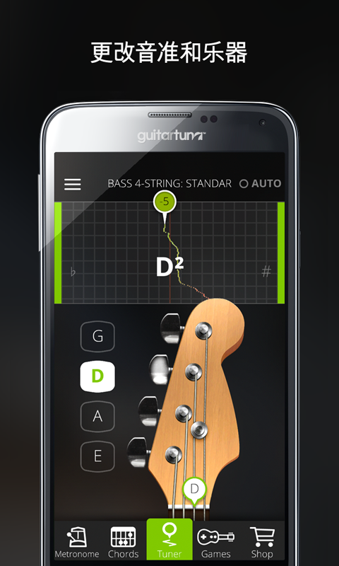 guitartuna吉他调音器  v6.3.2图1