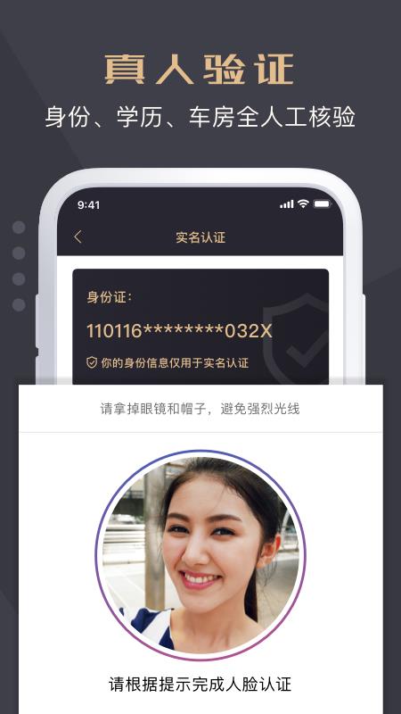 优缘婚恋  v1.2.1.0805图3