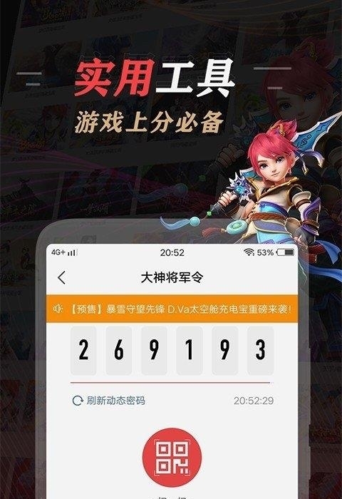 网易大神手机版