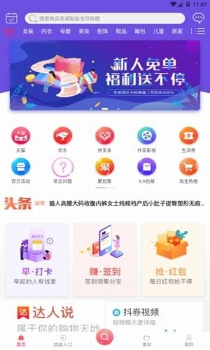 优品有惠  v1.0.5图3