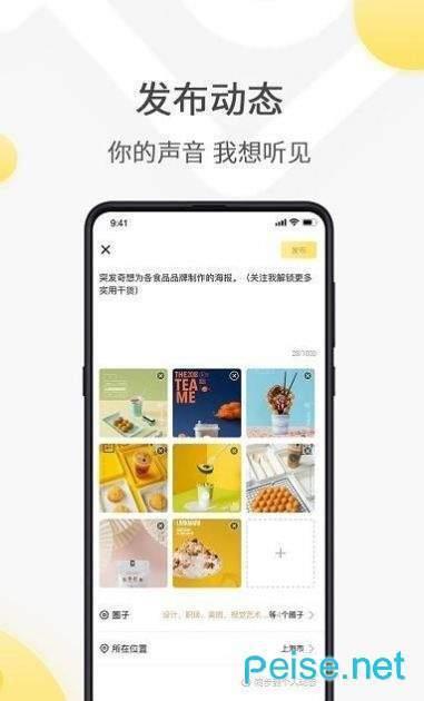 约茶交友最新版  v6.1.00图2