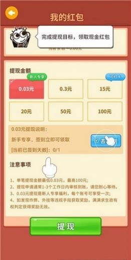 满满求生欲  v1.0.01图1