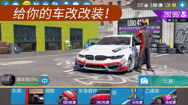 carx漂移赛车2破解版  v1.19图2