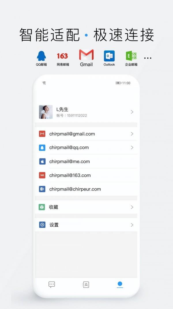 嗨信  v2.0.5图3