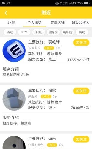 桔子自由人  v2.3.0图1