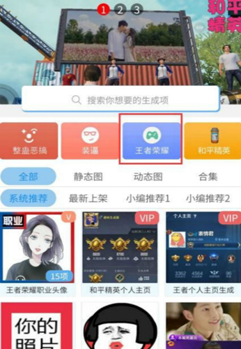 趣味生成器免费版  v3.0.60图3