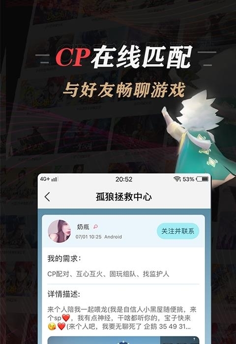 网易大神手机版  v3.32.0图4