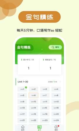 维词初中  v2.3.4图1