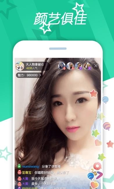 火星直播App