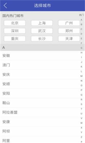 美熊天气  v1.0图3