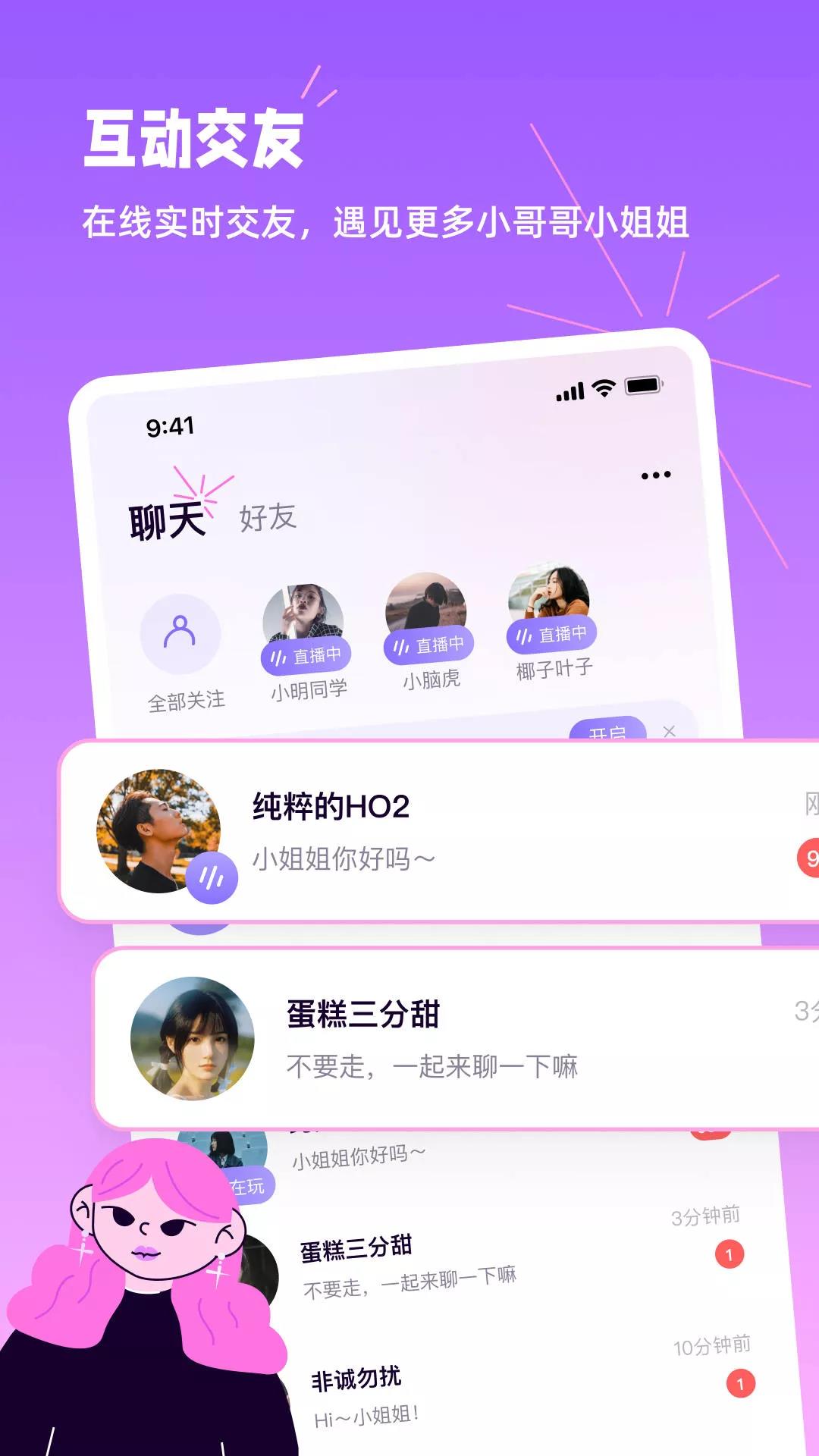 小西米语音  v1.3.0图1