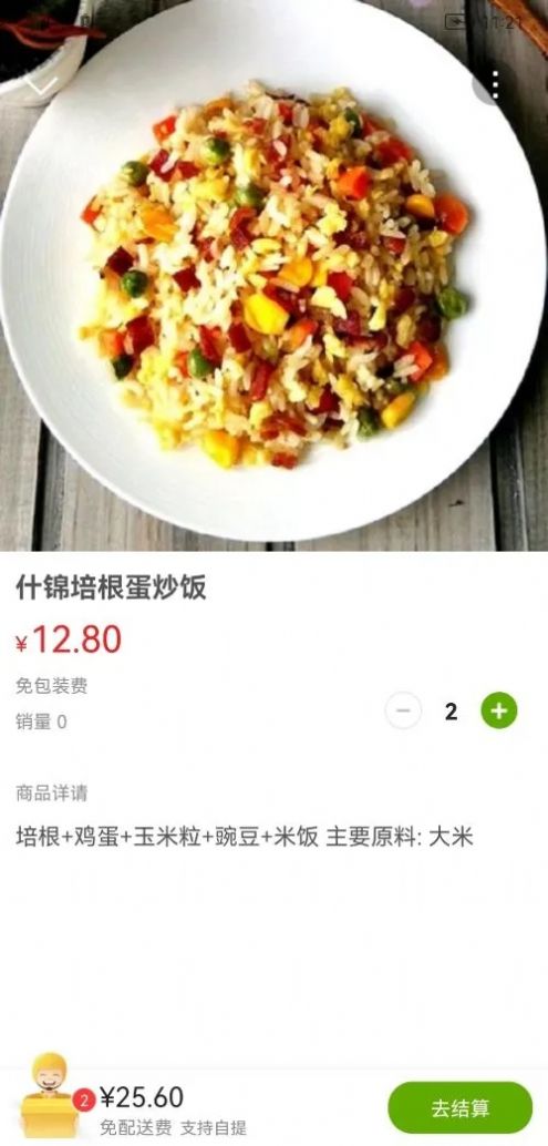 幸福邹城  v9.9.1图2