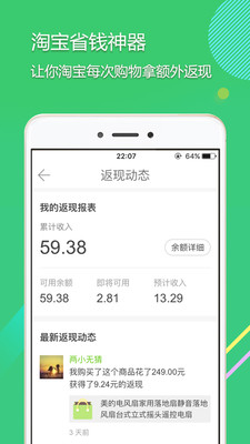 拾惠街  v2.2.2图1