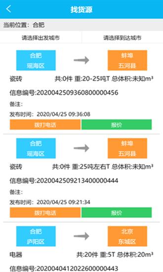 振华物运商汇  v22.05图1