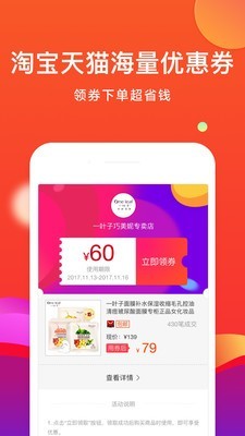 省购联盟  v6.2.0图2