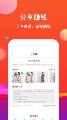 省购联盟  v6.2.0图1