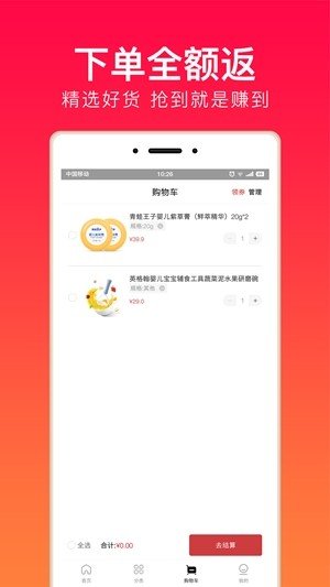 火拼商城  v1.7.2图3