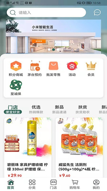 诚至诚商城  v1.0.5图1