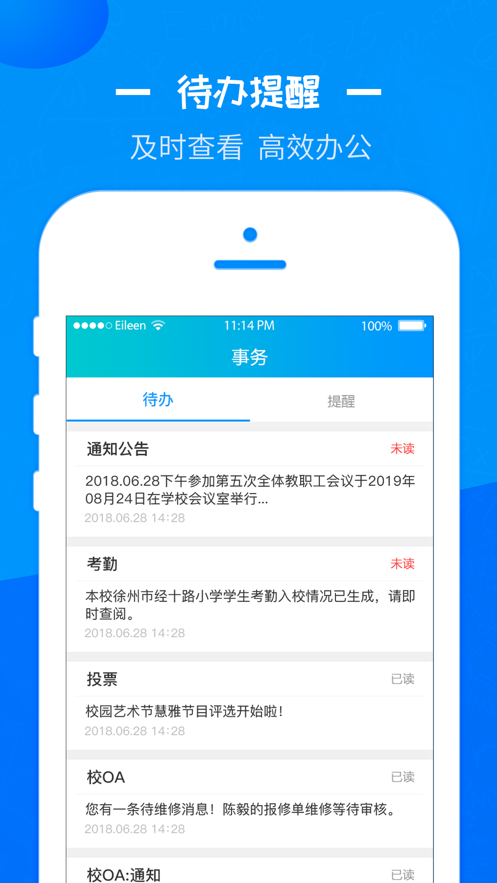 汕头教育云  v2.2.5图3