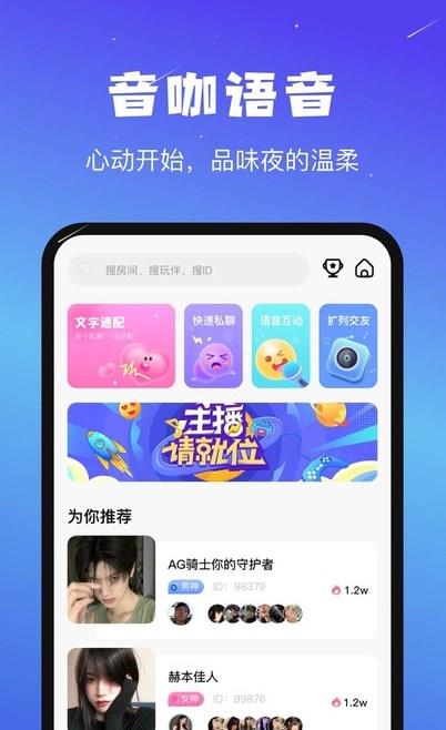 音咖  v1.0.3图3