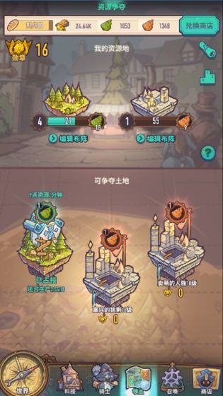 巨像骑士团  v1.03.10图2