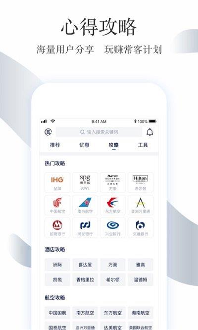 飞客茶馆  v6.29.1图3