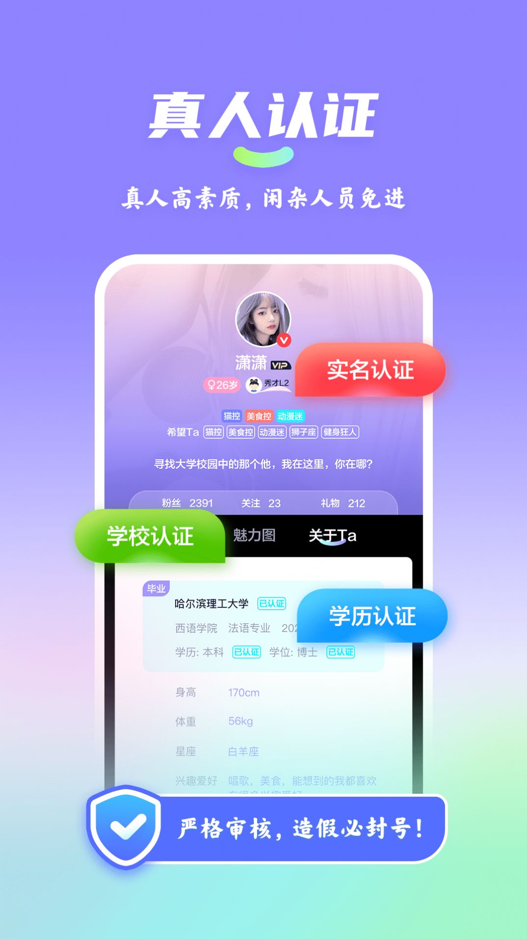 漫校缘  v1.0.0图2