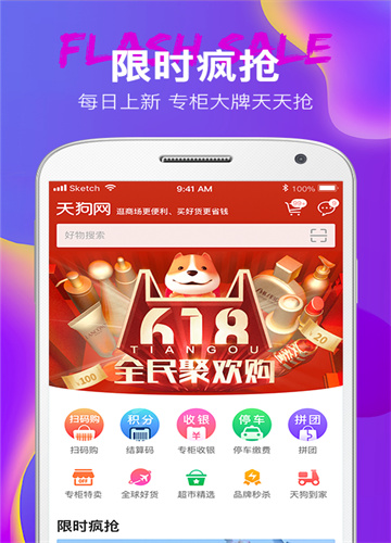 大商天狗  v2.7.11图1