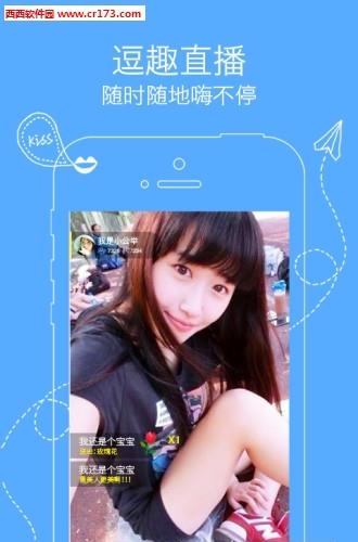 293真人秀场手机版  v3.4图3