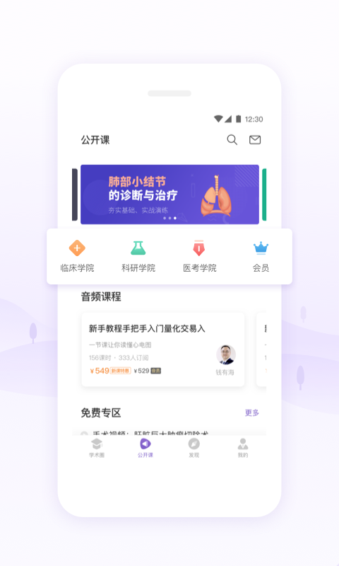 丁香园用药助手离线包  v9.44.0图2