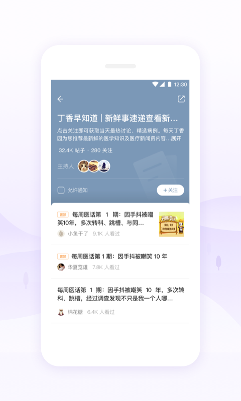 丁香园用药助手离线包  v9.44.0图4