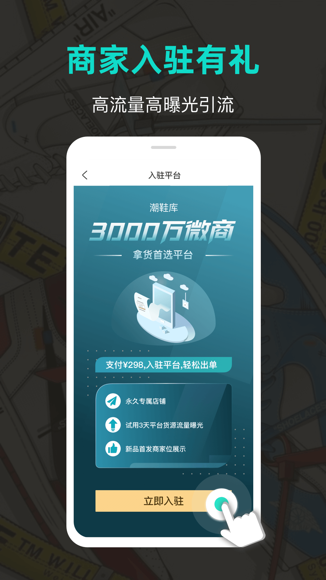 潮鞋库  v1.0.0图1