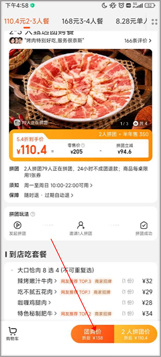 美团优选团长app下载安装  v12.12.406图2