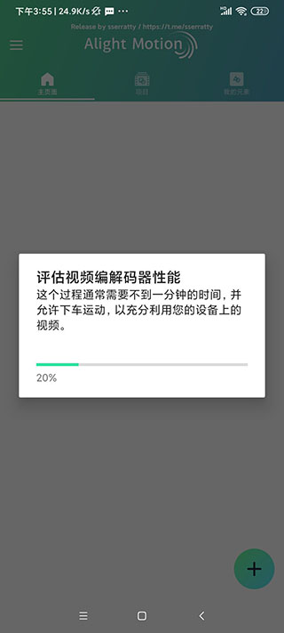 alightmotion自带水印版  v5.0.107.104233图3