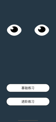 ibright护眼应用下载  v14.9.00图1