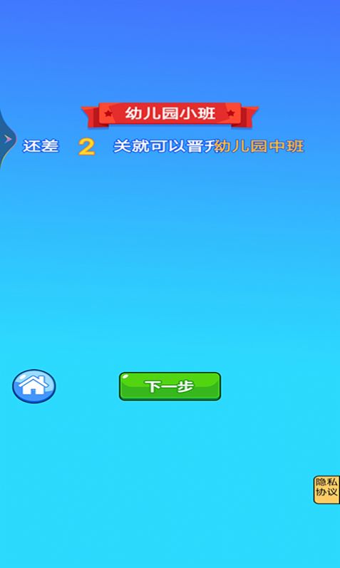 喝水大挑战  v1.0图1