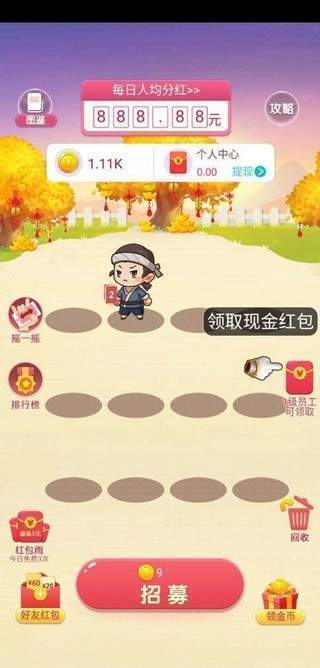 财神小童子红包版  v3.38图1