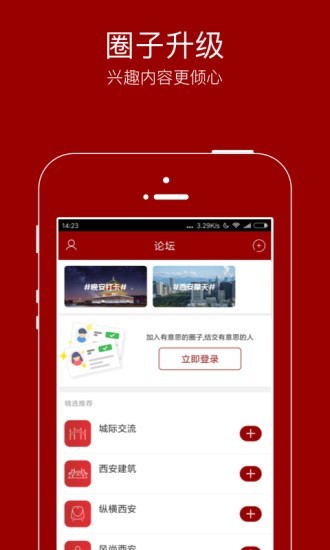 悦西安  v4.7.2图2