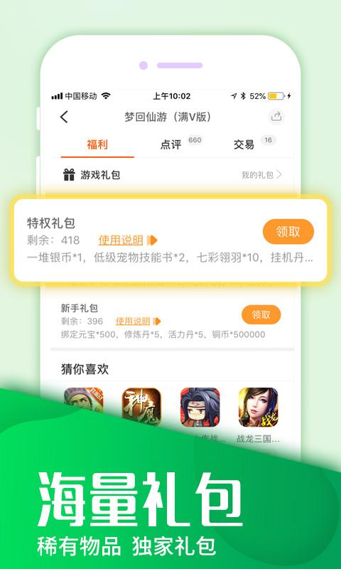 咪噜  v2.3.5图1