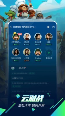 咪咕快游  v3.1.0图1